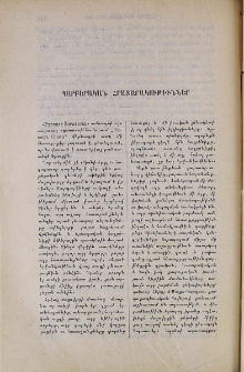 Պարբերական հրատարակութիւններ