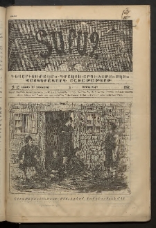 Տարազ, 1892, Երրրորդ տարի, Թիւ 40 (Կիրակի, 18 Հոկտեմբերի)