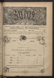 Տարազ, 1892, Երրրորդ տարի, Թիւ 37 (Կիրակի, 27 Սեպտեմբերի)