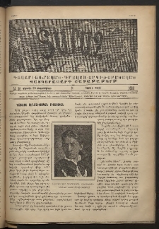 Տարազ, 1892, Երրրորդ տարի, Թիւ 36 (Կիրակի, 20 Սեպտեմբերի)