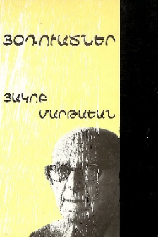 Յօդուածներ