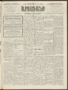 ԱՐՁԱԳԱՆՔ, 1893, Տասնեւերկուերորդ տարի, Թիւ 61 (Կիրակի, 30 Մայիսի (11 Յունիսի)