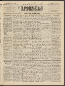 ԱՐՁԱԳԱՆՔ, 1893, Տասնեւերկուերորդ տարի, Թիւ 70 (Կիրակի, 20 Յունիսի (2 Յուլ.)
