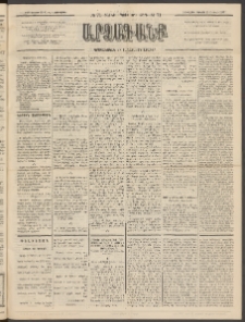 ԱՐՁԱԳԱՆՔ, 1893, Տասնեւերկուերորդ տարի, Թիւ 71 (Չորեքշաբթի, 23 Յունիսի (5 Յուլ.)