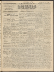 ԱՐՁԱԳԱՆՔ, 1893, Տասնեւերկուերորդ տարի, Թիւ 74 (Չորեքշաբթի, 30 Յունիսի (12 Յուլ.)