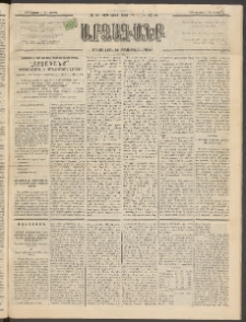 ԱՐՁԱԳԱՆՔ, 1893, Տասնեւերկուերորդ տարի, Թիւ 88 (Կիրակի, 1 Օգոստոսի (13)