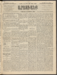 ԱՐՁԱԳԱՆՔ, 1893, Տասնեւերկուերորդ տարի, Թիւ 99 (Ուրբաթ, 27 Օգոստոսի (8 Սեպտ.)