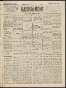 ԱՐՁԱԳԱՆՔ, 1893, Տասնեւերկուերորդ տարի, Թիւ 100 (Կիրակի, 29 Օգոստոսի (10 Սեպտ.)