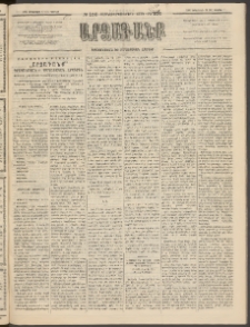 ԱՐՁԱԳԱՆՔ, 1893, Տասնեւերկուերորդ տարի, Թիւ 106 (Կիրակի, 12 Սեպտեմբերի (24)