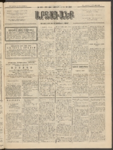 ԱՐՁԱԳԱՆՔ, 1893, Տասնեւերկուերորդ տարի, Թիւ 131 (Չորեքշաբթի, 10 Նոյեմբերի (22)