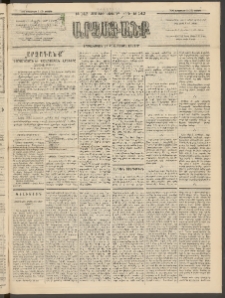 ԱՐՁԱԳԱՆՔ, 1893, Տասնեւերկուերորդ տարի, Թիւ 142 (Կիրակի, 5 Դեկտեմբերի (17)