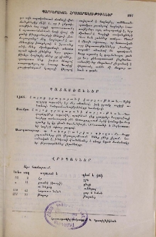 Պատասխաններ