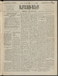 ԱՐՁԱԳԱՆՔ, 1893, Տասնեւերկուերորդ տարի, Թիւ 149 (Չորեքշաբթի, 22 Դեկտեմբերի (3 Յուն.)