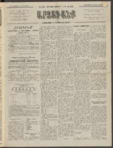 ԱՐՁԱԳԱՆՔ, 1893, Տասնեւերկուերորդ տարի, Թիւ 151 (Կիրակի, 26 Դեկտեմբերի (7 Յուն.)