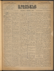 ԱՐՁԱԳԱՆՔ, 1894, Տասնեւերեքերորդ տարի, Թիւ 1 (Շաբաթ, 1 Յունուարի (13)