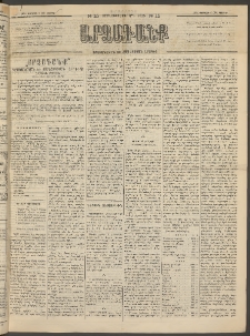 ԱՐՁԱԳԱՆՔ, 1894, Տասնեւերեքերորդ տարի, Թիւ 15 (Կիրակի, 6 Փետրվարի (18)
