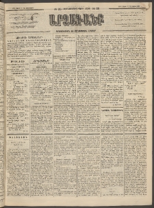 ԱՐՁԱԳԱՆՔ, 1894, Տասնեւերեքերորդ տարի, Թիւ 25 (Չորեքշաբթի, 2 Մարտի (14)