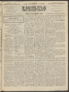 ԱՐՁԱԳԱՆՔ, 1894, Տասնեւերեքերորդ տարի, Թիւ 33 (Կիրակի, 20 Մարտի (1 Ապր.)