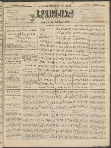 ԱՐՁԱԳԱՆՔ, 1894, Տասնեւերեքերորդ տարի, Թիւ 38 (Ուրբաթ, 1 Ապրիլի (13)