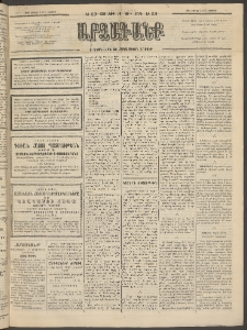ԱՐՁԱԳԱՆՔ, 1894, Տասնեւերեքերորդ տարի, Թիւ 39 (Կիրակի, 3 Ապրիլի (15)