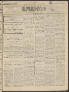 ԱՐՁԱԳԱՆՔ, 1894, Տասնեւերեքերորդ տարի, Թիւ 46 (Կիրակի, 24 Ապրիլի (6 Մայ.)