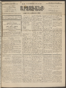 ԱՐՁԱԳԱՆՔ, 1894, Տասնեւերեքերորդ տարի, Թիւ 58 (Կիրակի, 22 Մայիսի (3 Յուն.)