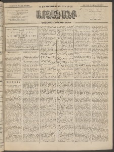 ԱՐՁԱԳԱՆՔ, 1894, Տասնեւերեքերորդ տարի, Թիւ 59 (Չորեքշաբթի, 25 Մայիսի (6 Յուն.)