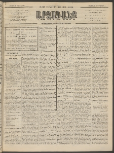 ԱՐՁԱԳԱՆՔ, 1894, Տասնեւերեքերորդ տարի, Թիւ 65 (Ուրբաթ, 10 Յունիսի (22)