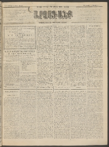 ԱՐՁԱԳԱՆՔ, 1894, Տասնեւերեքերորդ տարի, Թիւ 66 (Կիրակի, 12 Յունիսի (24)