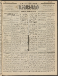 ԱՐՁԱԳԱՆՔ, 1894, Տասնեւերեքերորդ տարի, Թիւ 86 (Ուրբաթ, 29 Յուլիսի (10 Օգս.)