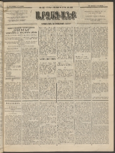 ԱՐՁԱԳԱՆՔ, 1894, Տասնեւերեքերորդ տարի, Թիւ 89 (Ուրբաթ, 5 Օգոստոսի (17)