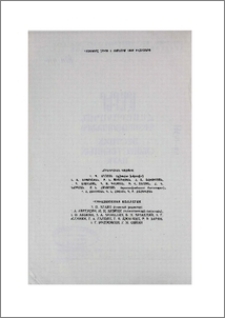 Խմբագրական կոլեգիա