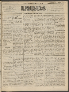 ԱՐՁԱԳԱՆՔ, 1894, Տասնեւերեքերորդ տարի, Թիւ 97 (Չորեքշաբթի, 24 Օգոստոսի (6 Սեպ.)