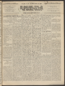 ԱՐՁԱԳԱՆՔ, 1894, Տասնեւերեքերորդ տարի, Թիւ 103 (Չորեքշաբթի, 7 Սեպտեմբերի (19)