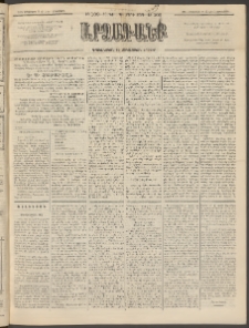 ԱՐՁԱԳԱՆՔ, 1894, Տասնեւերեքերորդ տարի, Թիւ 109 (Չորեքշաբթի, 21 Սեպտեմբերի (3 Հոկտ.)