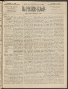 ԱՐՁԱԳԱՆՔ, 1894, Տասնեւերեքերորդ տարի, Թիւ 114 (Կիրակի, 2 Հոկտեմբերի (14)