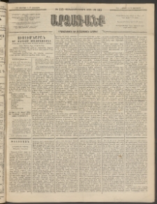 ԱՐՁԱԳԱՆՔ, 1894, Տասնեւերեքերորդ տարի, Թիւ 115 (Չորեքշաբթի, 5 Հոկտեմբերի (17)