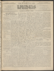 ԱՐՁԱԳԱՆՔ, 1894, Տասնեւերեքերորդ տարի, Թիւ 121 (Չորեքշաբթի, 19 Հոկտեմբերի (31)