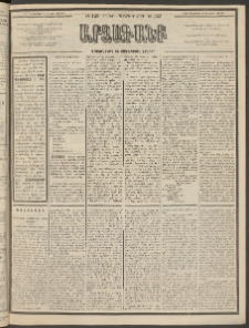 ԱՐՁԱԳԱՆՔ, 1894, Տասնեւերեքերորդ տարի, Թիւ 122 (Ուրբաթ, 21 Հոկտեմբերի (3 Նոյեմ.)