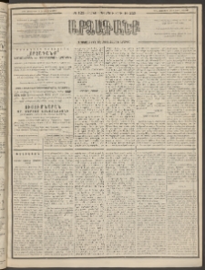 ԱՐՁԱԳԱՆՔ, 1894, Տասնեւերեքերորդ տարի, Թիւ 123 (Կիրակի, 23 Հոկտեմբերի (4 Նոյեմ.)