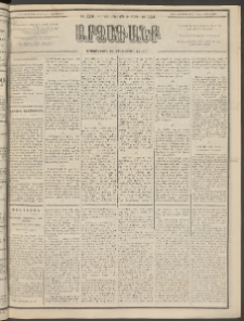 ԱՐՁԱԳԱՆՔ, 1894, Տասնեւերեքերորդ տարի, Թիւ 124 (Չորեքշաբթի, 26 Հոկտեմբերի (7 Նոյեմ.)