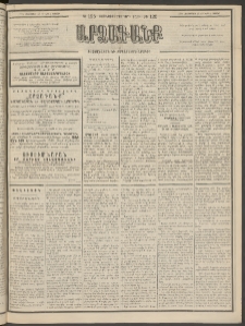 ԱՐՁԱԳԱՆՔ, 1894, Տասնեւերեքերորդ տարի, Թիւ 125 (Ուրբաթ, 28 Հոկտեմբերի (9 Նոյեմ.)