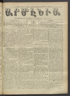 Արմէնիա, 1919, ԼԴ․ տարի, Թիւ 36 (Ապրիլ 9)