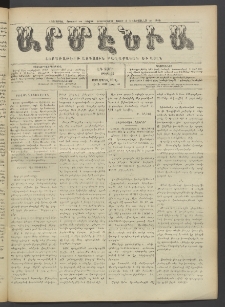 Արմէնիա, 1919, ԼԴ․ տարի, Թիւ 38 (Ապրիլ 23)