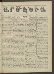 Արմէնիա, 1919, ԼԴ․ տարի, Թիւ 39 (Ապրիլ 30)