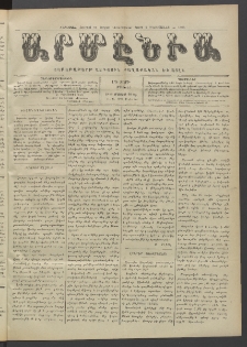 Արմէնիա, 1919, ԼԴ․ տարի, Թիւ 43 (Մայիս 28)