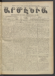 Արմէնիա, 1919, ԼԵ․ տարի, Թիւ 10 (Հոկտեմբեր 8)