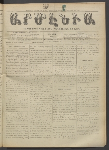 Արմէնիա, 1919, ԼԵ․ տարի, Թիւ 11 (Հոկտեմբեր 15)