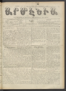 Արմէնիա, 1919, ԼԵ․ տարի, Թիւ 22 (Դեկտեմբեր 31)