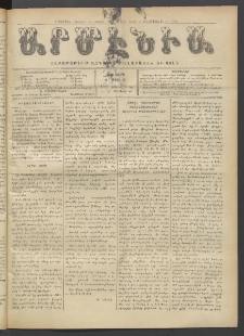 Արմէնիա, 1920, ԼԵ․ տարի, Թիւ 39 (Ապրիլ 28)